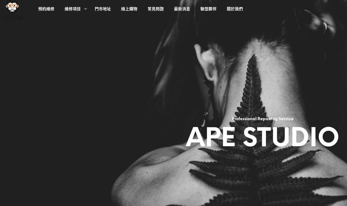 蘋果維修中心 APE STUDIO評價推薦、折扣碼、優惠券相關情報