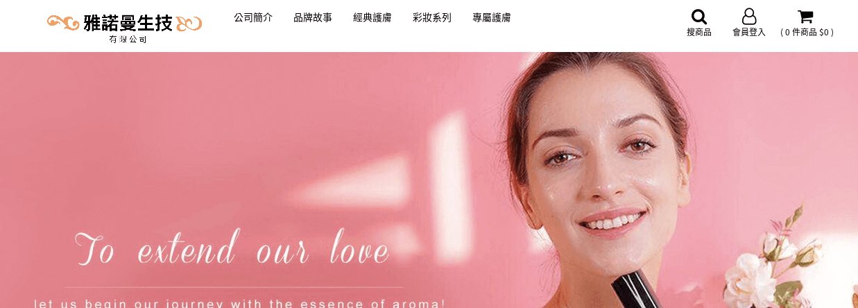 AROMAKER 雅諾曼生技評價推薦、折扣碼、優惠券相關情報