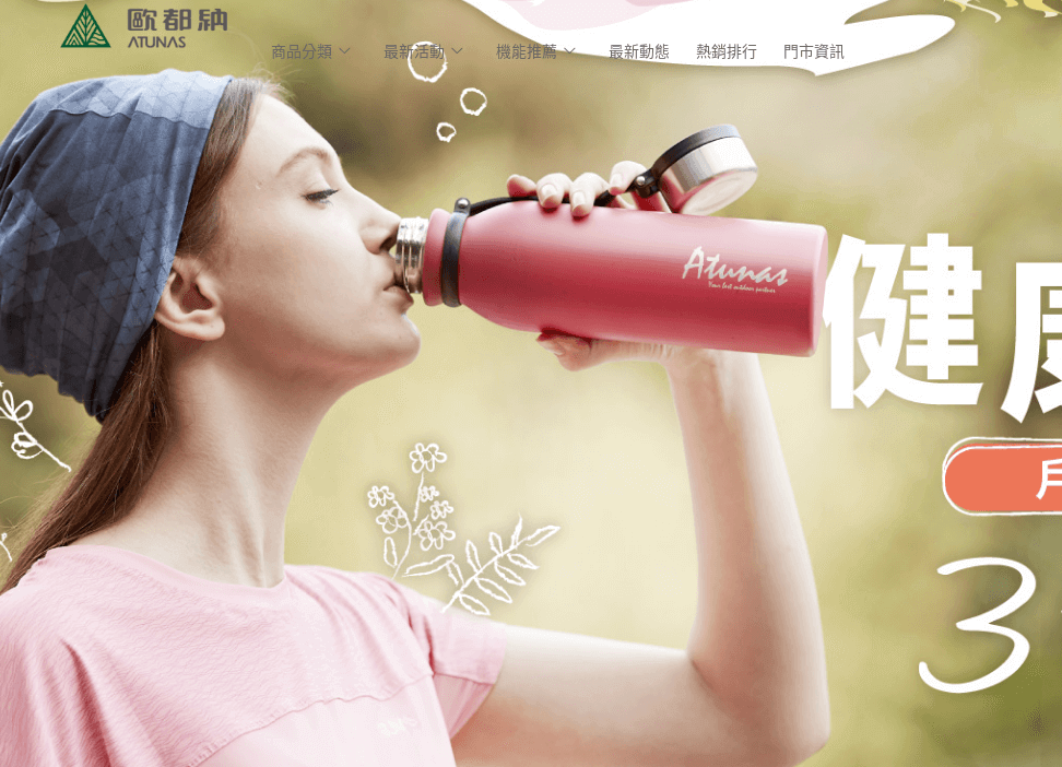 歐都納評價推薦、折扣碼、優惠券相關情報