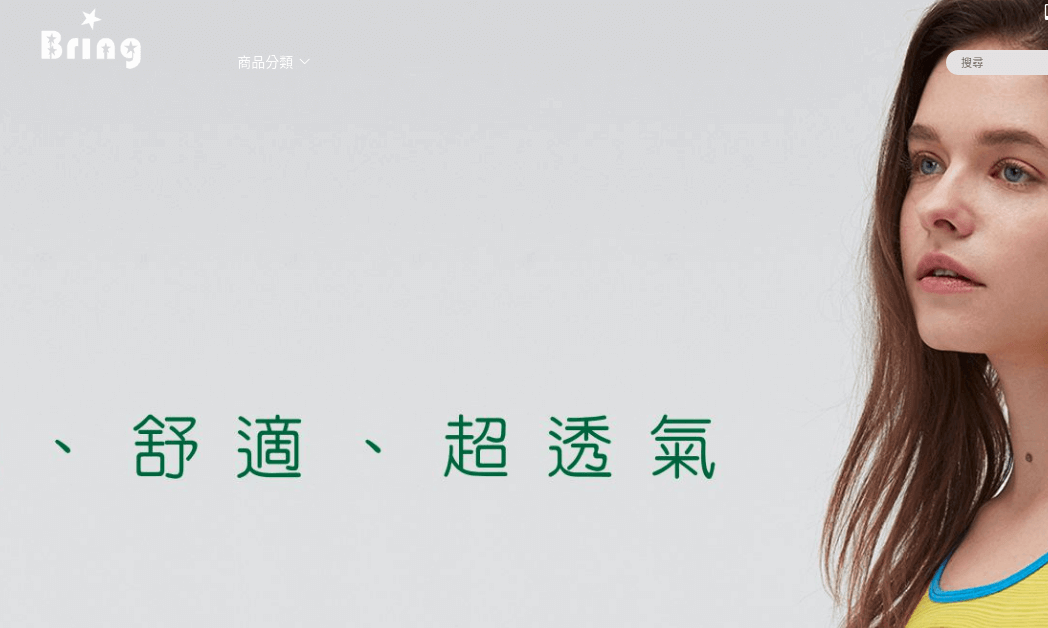 Bring 購物網評價推薦、折扣碼、優惠券相關情報