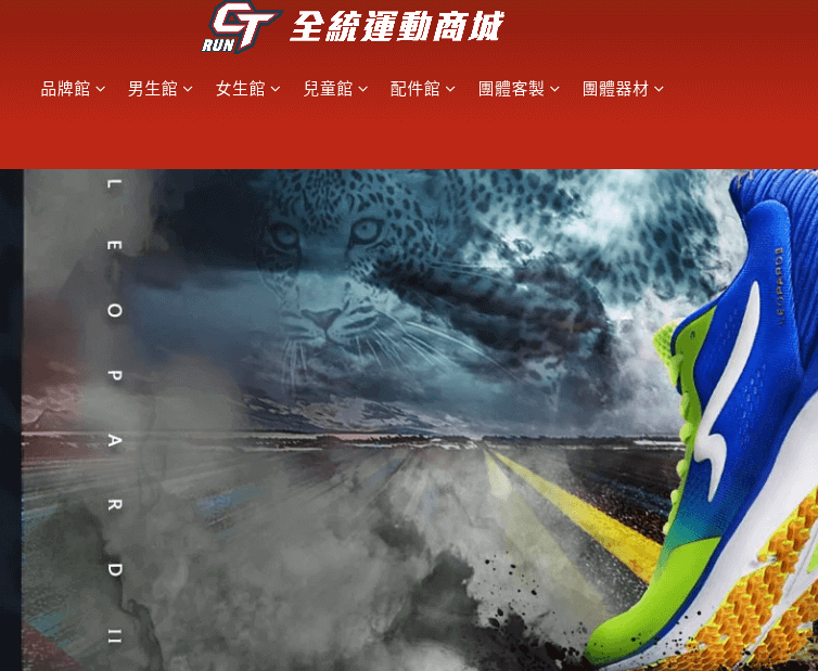 CT Run 全統運動商城評價推薦、折扣碼、優惠券相關情報