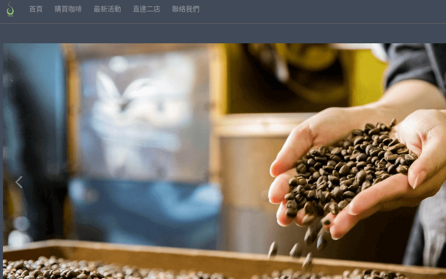 直達咖啡評價推薦、折扣碼、優惠券相關情報