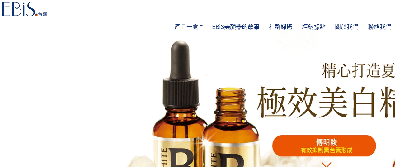 EBiS評價推薦、折扣碼、優惠券相關情報