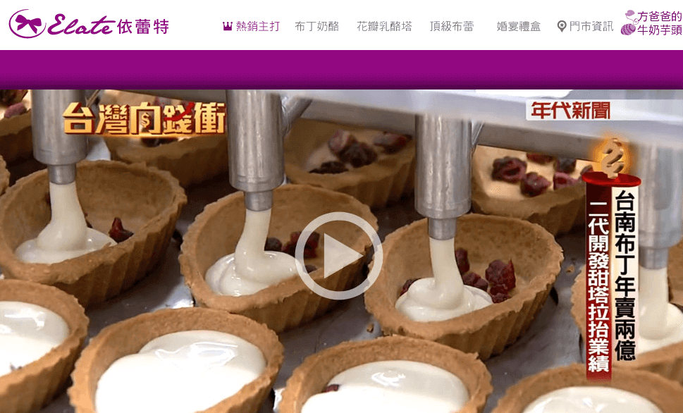 Elate 依蕾特評價推薦、折扣碼、優惠券相關情報