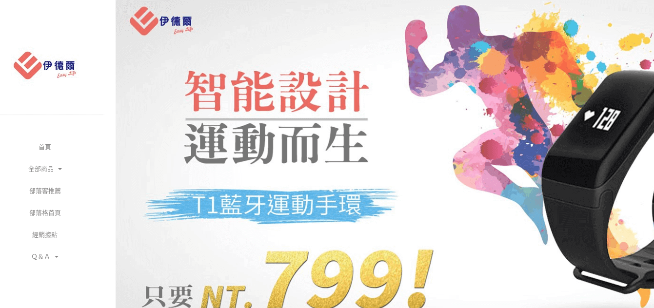 ENLight 伊德爾評價推薦、折扣碼、優惠券相關情報