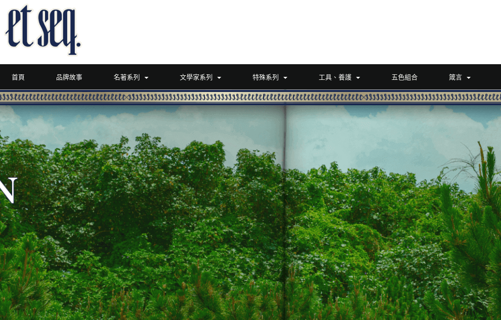 et seq. 羽毛筆指甲油評價推薦、折扣碼、優惠券相關情報