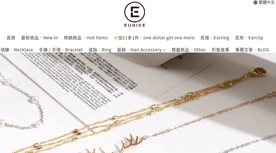 Eunice Accessory評價推薦、折扣碼、優惠券相關情報