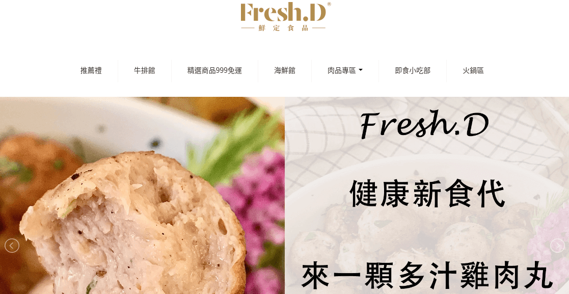 Fresh.D 鮮定食品評價推薦、折扣碼、優惠券相關情報