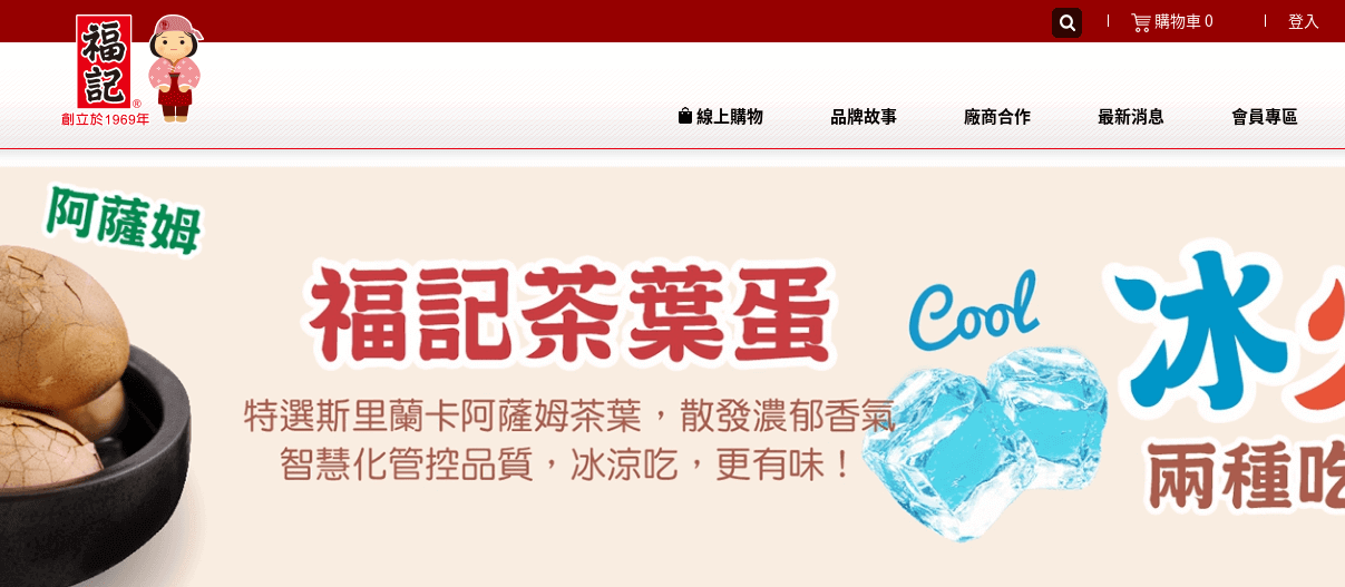 福記冷凍食品評價推薦、折扣碼、優惠券相關情報