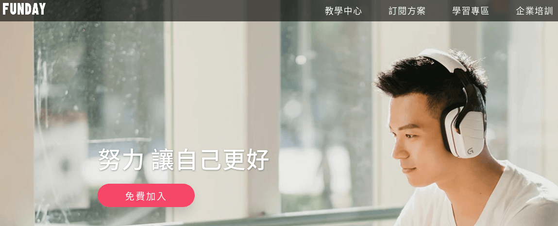 FUNDAY評價推薦、折扣碼、優惠券相關情報