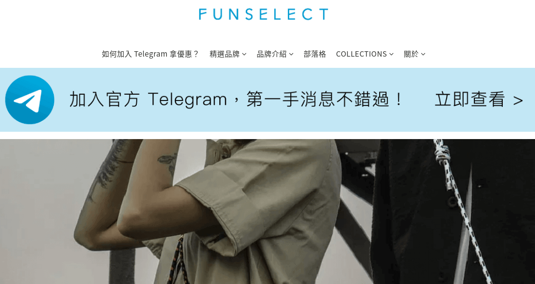FUNSELECT評價推薦、折扣碼、優惠券相關情報
