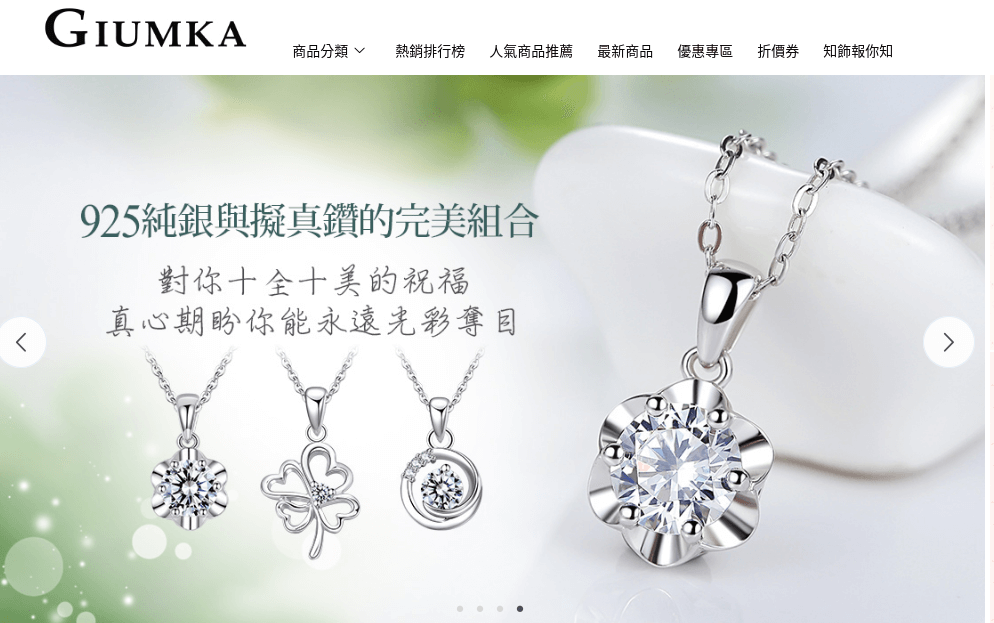 GIUMKA評價推薦、折扣碼、優惠券相關情報