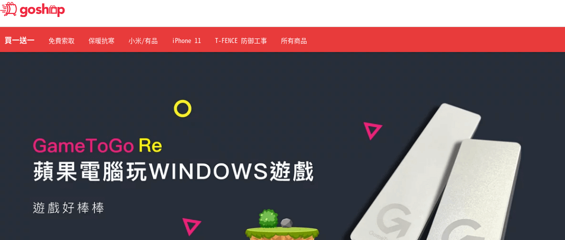 嚴選研究室 GOSHOP評價推薦、折扣碼、優惠券相關情報