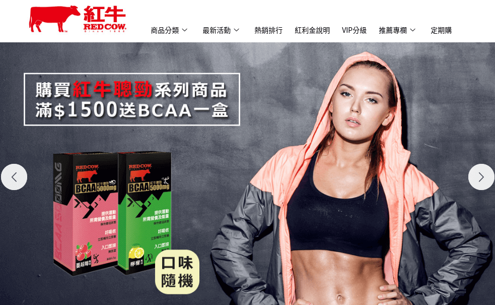 RED COW 紅牛評價推薦、折扣碼、優惠券相關情報