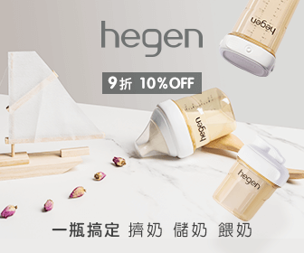 美型多功能金奶瓶 hegen評價推薦、折扣碼、優惠券相關情報
