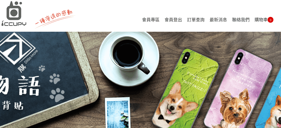 iCCUPY 黑占科技評價推薦、折扣碼、優惠券相關情報