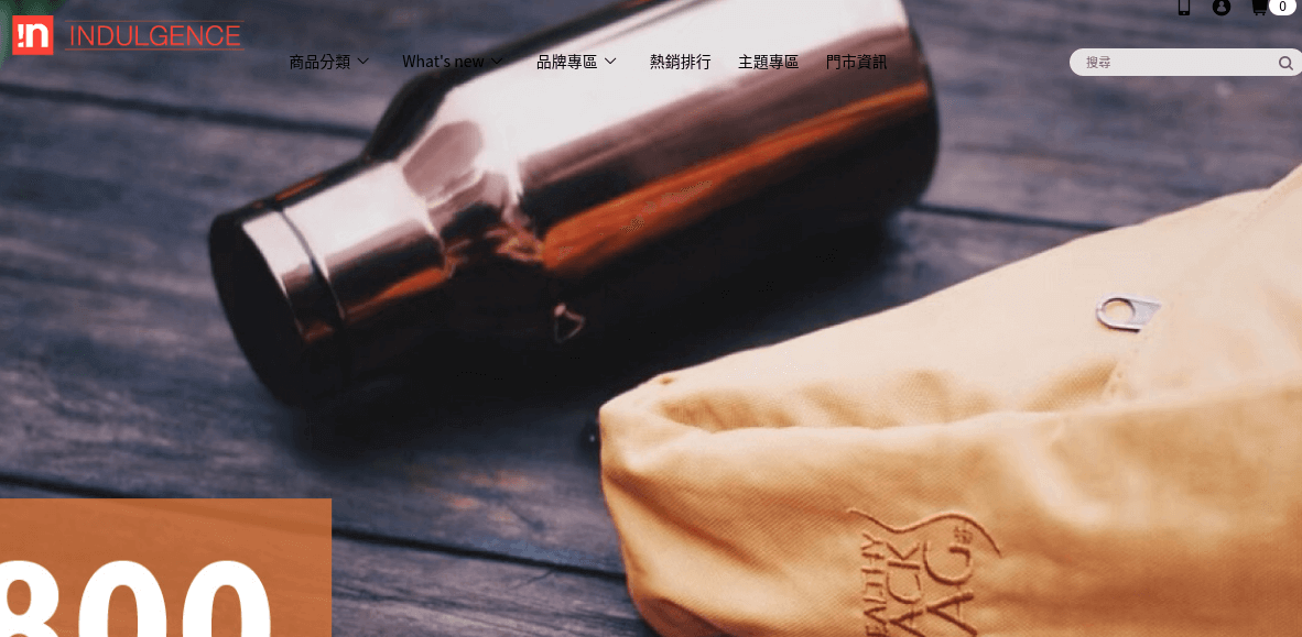 旅行用品專賣店 INDULGENCE評價推薦、折扣碼、優惠券相關情報