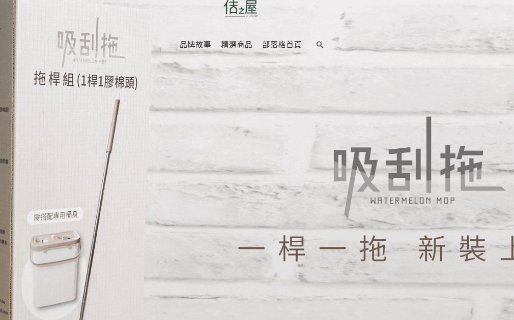 佶之屋評價推薦、折扣碼、優惠券相關情報