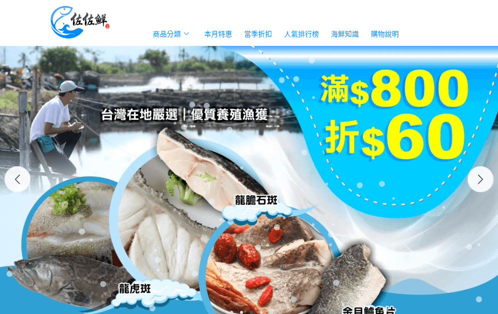 佐佐鮮評價推薦、折扣碼、優惠券相關情報