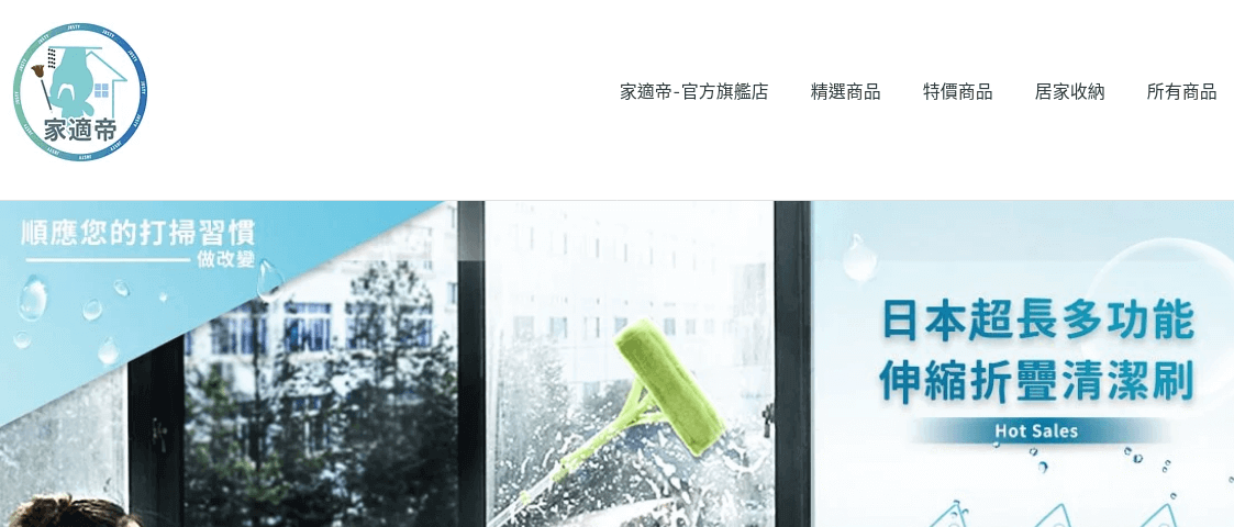 家適帝評價推薦、折扣碼、優惠券相關情報