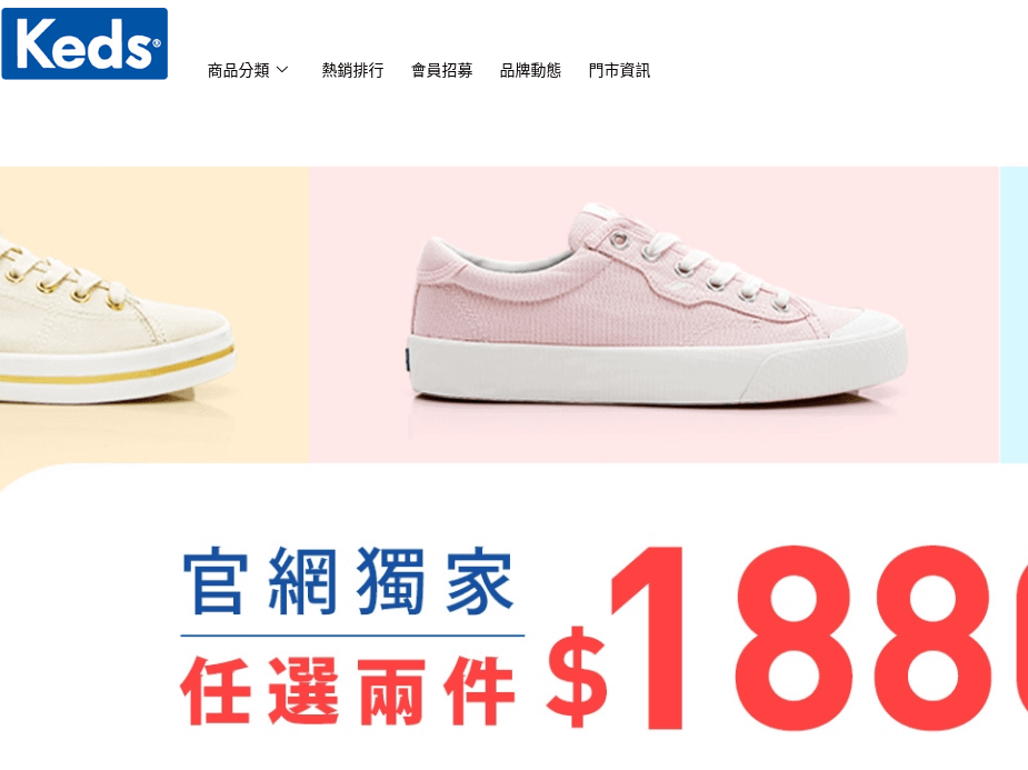 Keds評價推薦、折扣碼、優惠券相關情報