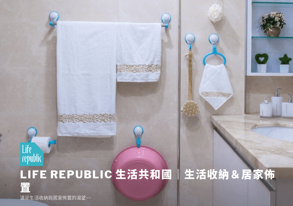 LIFE REPUBLIC 生活共和國評價推薦、折扣碼、優惠券相關情報