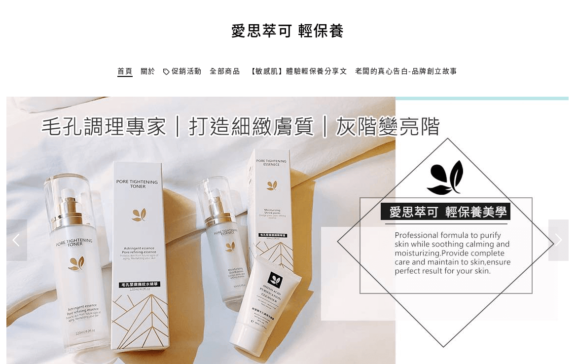 愛思萃可評價推薦、折扣碼、優惠券相關情報