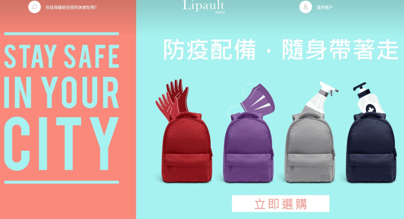 Lipault評價推薦、折扣碼、優惠券相關情報