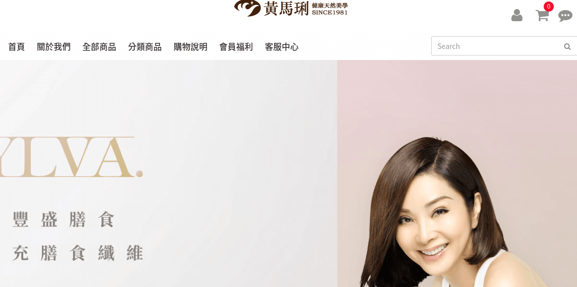 黃馬琍天然美學評價推薦、折扣碼、優惠券相關情報