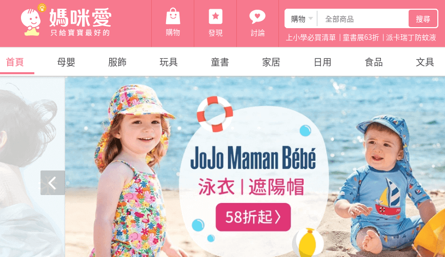 媽咪愛評價推薦、折扣碼、優惠券相關情報