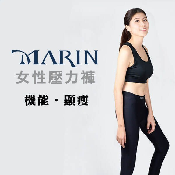 MARIN評價推薦、折扣碼、優惠券相關情報