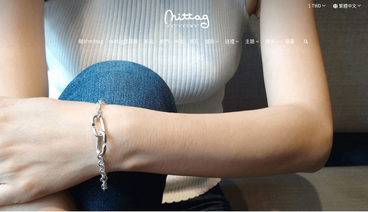 mittag jewelry評價推薦、折扣碼、優惠券相關情報
