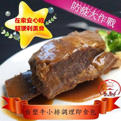 Mr.Meat 密特先生評價推薦、折扣碼、優惠券相關情報