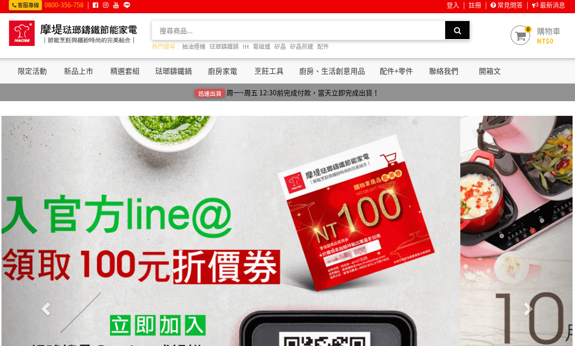 MULTEE 摩堤
