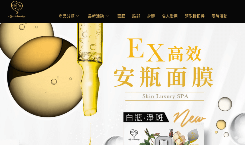 我的心機評價推薦、折扣碼、優惠券相關情報