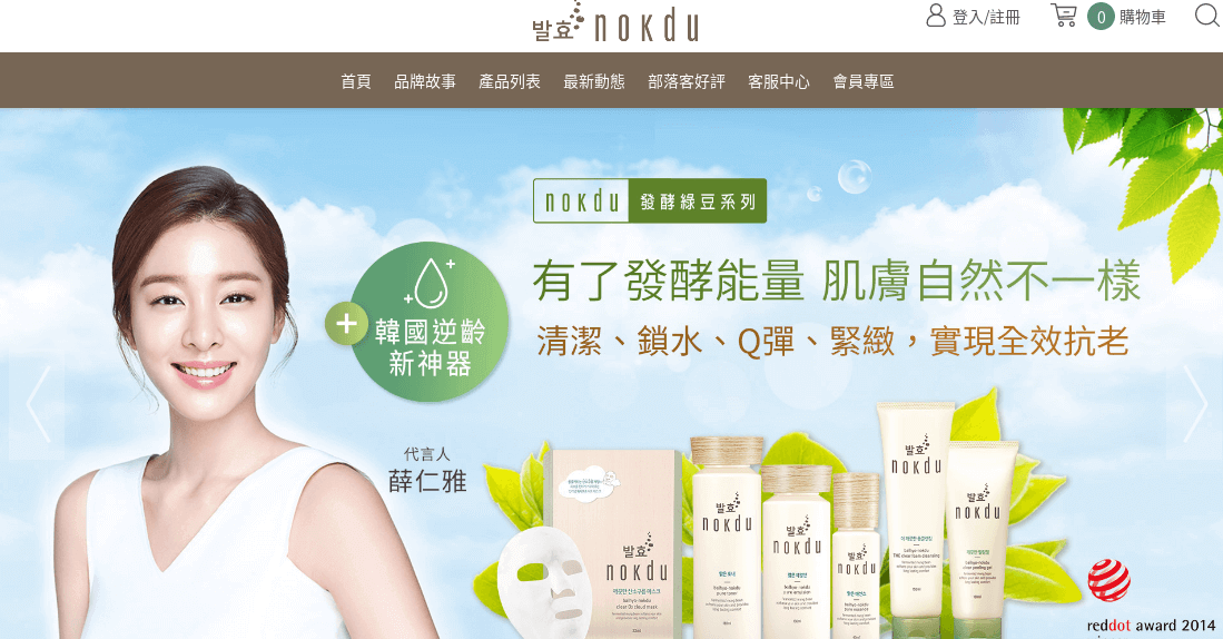 nokdu評價推薦、折扣碼、優惠券相關情報