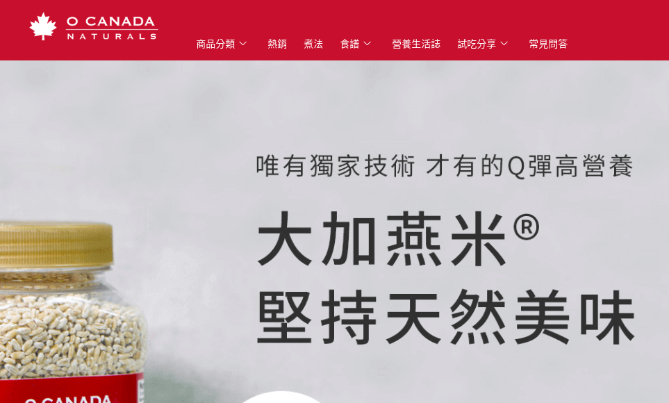 O CANADA 大加富生評價推薦、折扣碼、優惠券相關情報