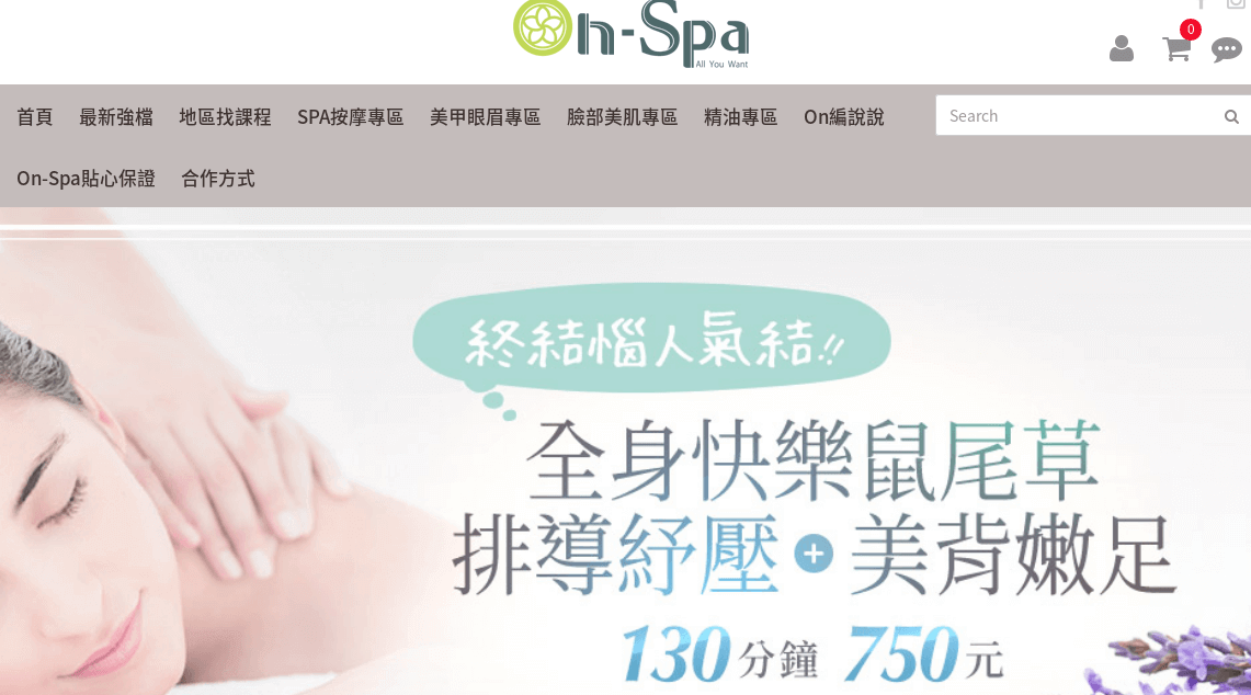 On-Spa評價推薦、折扣碼、優惠券相關情報