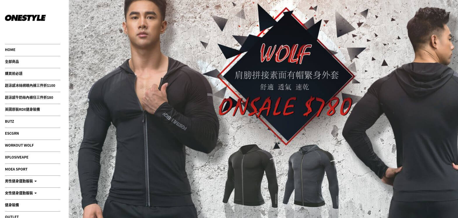 ONESTYLE評價推薦、折扣碼、優惠券相關情報