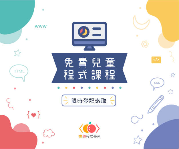 OrangeApple 橘子蘋果評價推薦、折扣碼、優惠券相關情報