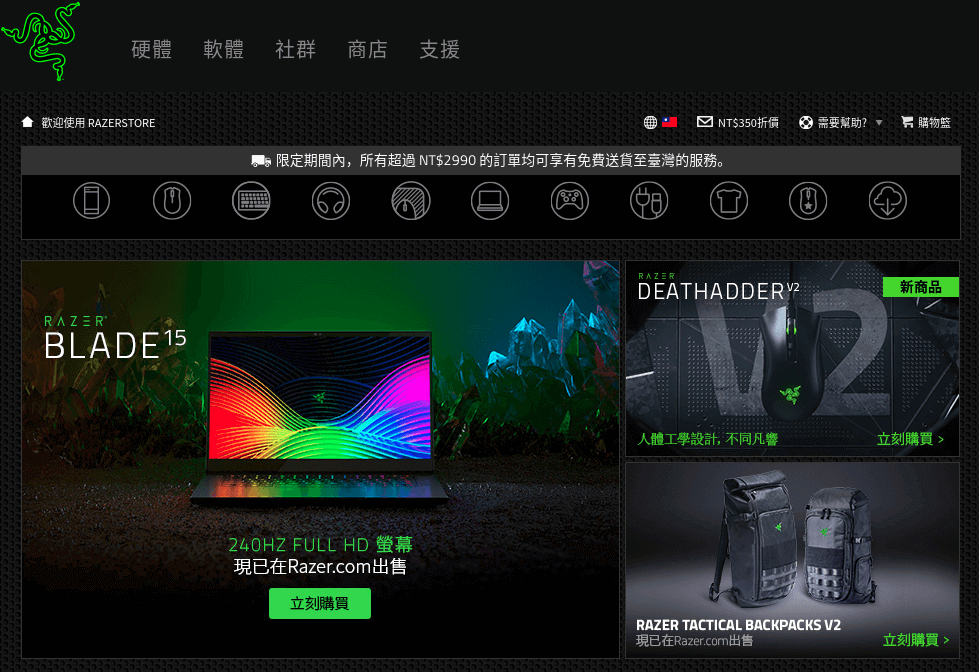 Razer 雷蛇評價推薦、折扣碼、優惠券相關情報
