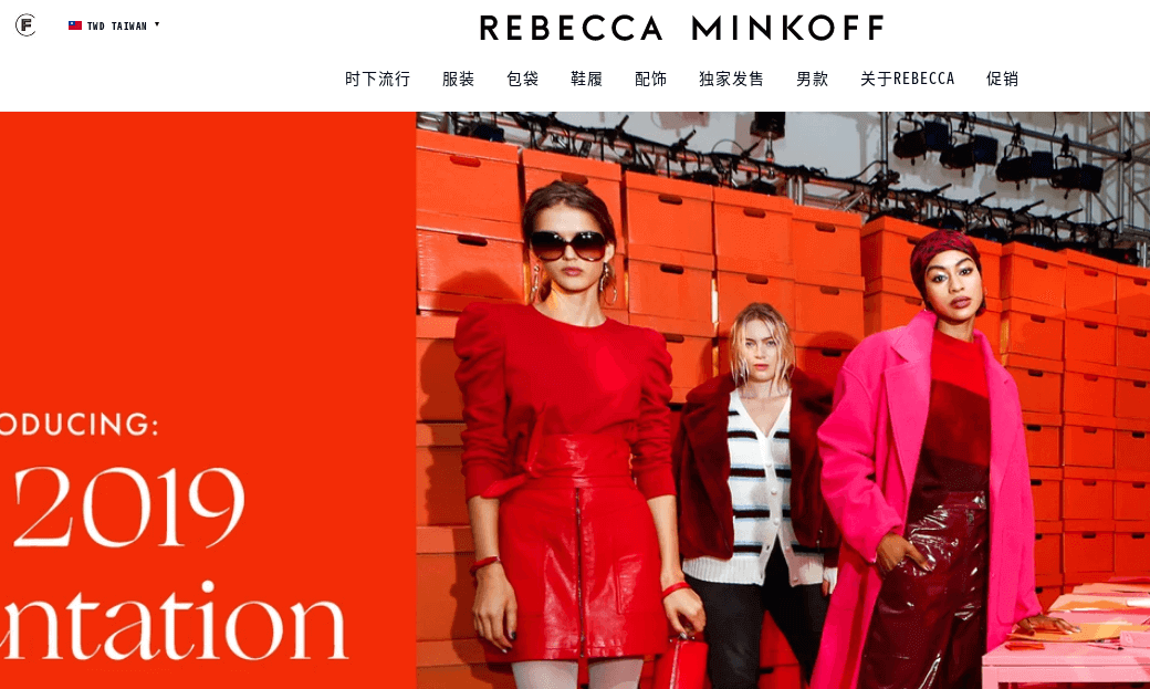 Rebecca Minkoff評價推薦、折扣碼、優惠券相關情報
