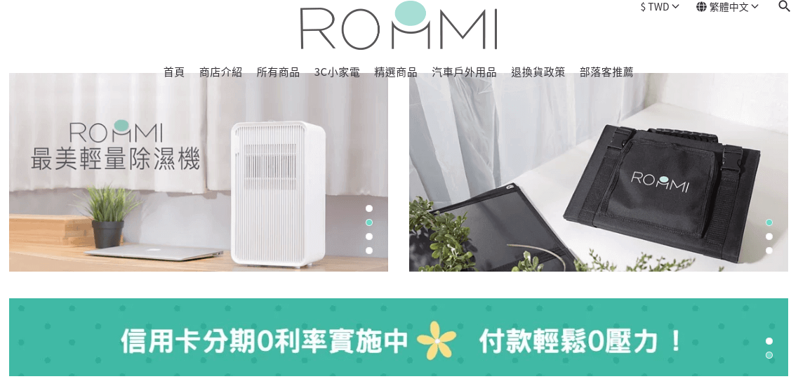 Roommi評價推薦、折扣碼、優惠券相關情報