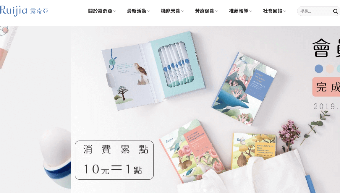 Ruijia 露奇亞評價推薦、折扣碼、優惠券相關情報