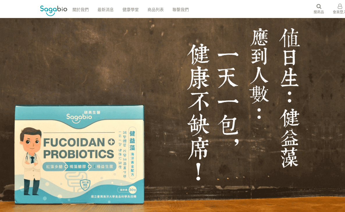 碩英生醫評價推薦、折扣碼、優惠券相關情報