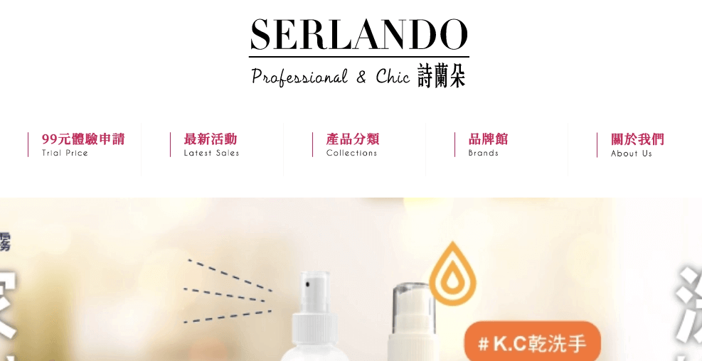 詩蘭朵評價推薦、折扣碼、優惠券相關情報