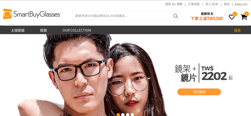 SmartBuyGlasses評價推薦、折扣碼、優惠券相關情報