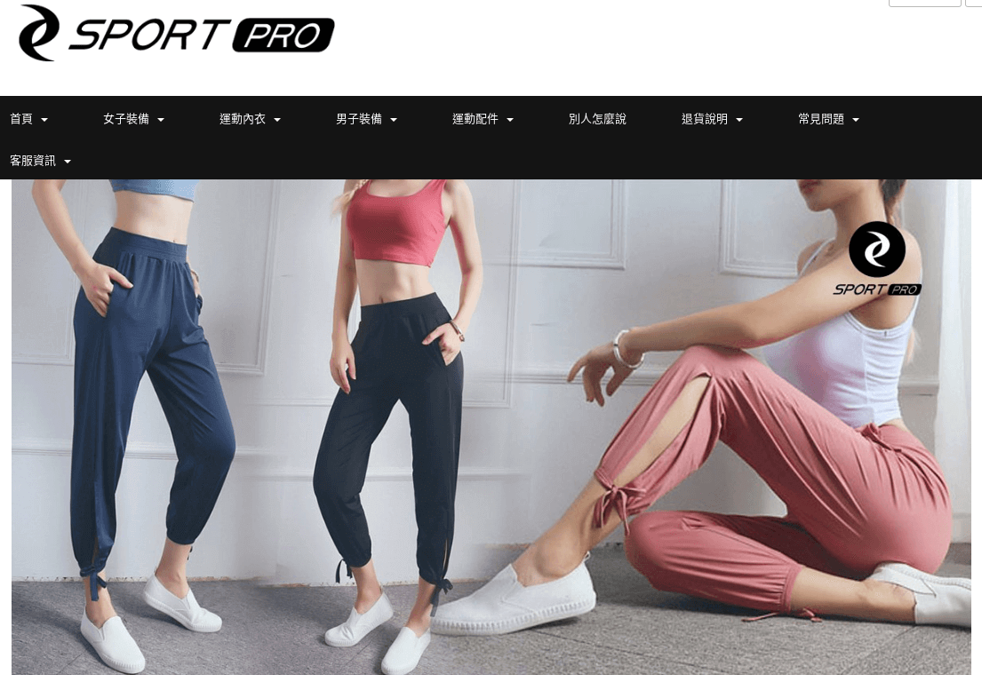 Sport Pro評價推薦、折扣碼、優惠券相關情報