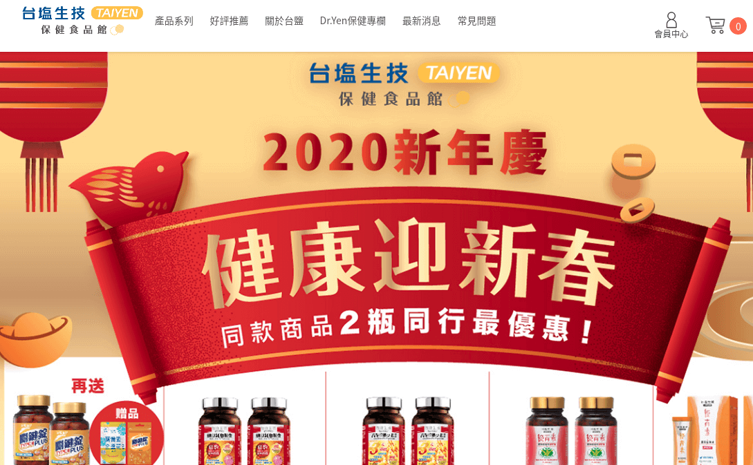 Taiyen 台塩生技評價推薦、折扣碼、優惠券相關情報