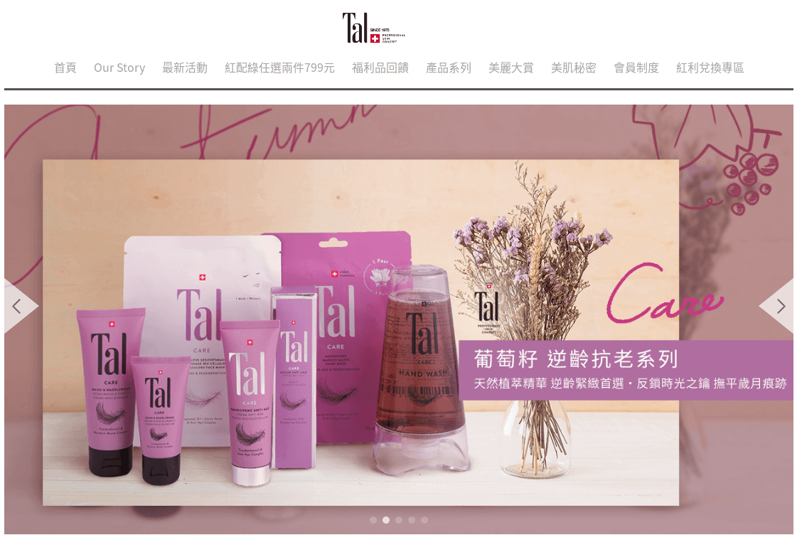 蒂愛麗 Tal評價推薦、折扣碼、優惠券相關情報